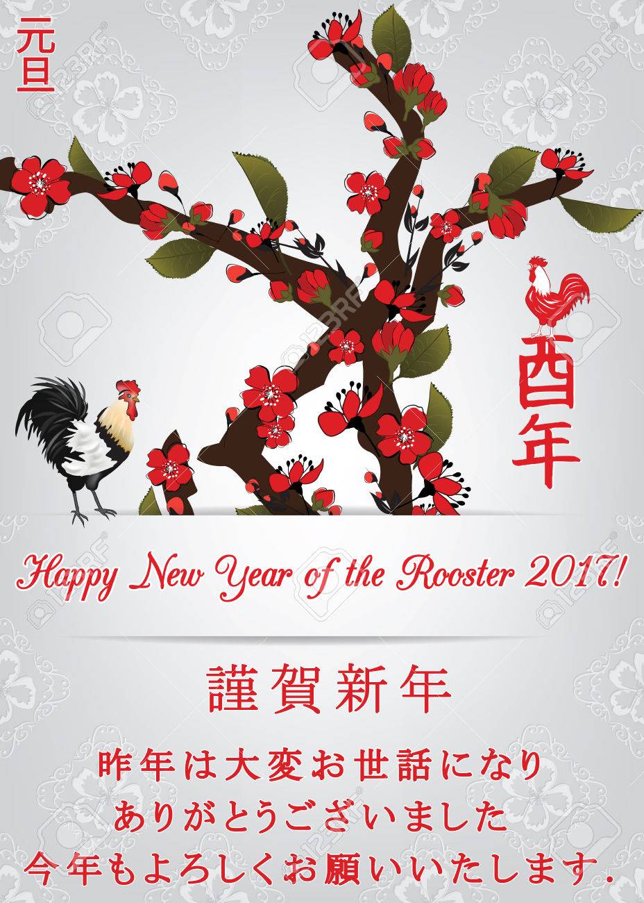 酉年の正月グリーティング カード テキスト 新年あけましておめでとうございます 過去年の間にすべてのあなたの大きな助けいただきありがとうございます 来年にもう一度あなたの好意を願う カラー印刷 の写真素材 画像素材 Image 酉年の正月グリーティング カード テキスト 新年あけましておめでとうございます 過去年の間にすべてのあなたの大きな助けいただきありがとうございます 来年にもう一度あなたの好意を願う カラー印刷 の写真素材 画像素材 Image