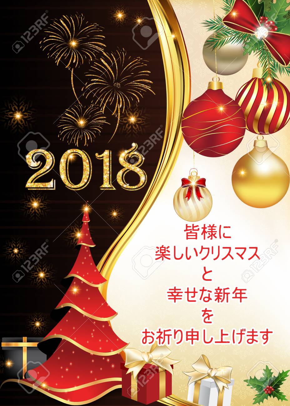 Firmengrusskarte Fur Japanisch Sprechende Kunden Die Botschaft Frohe Weihnachten Und Ein Gluckliches Neues Jahr An Alle Ist In Einer Sehr Formellen Sprache Verfasst Die Sich Fur Unternehmen Eignet Lizenzfreie Fotos Bilder Und