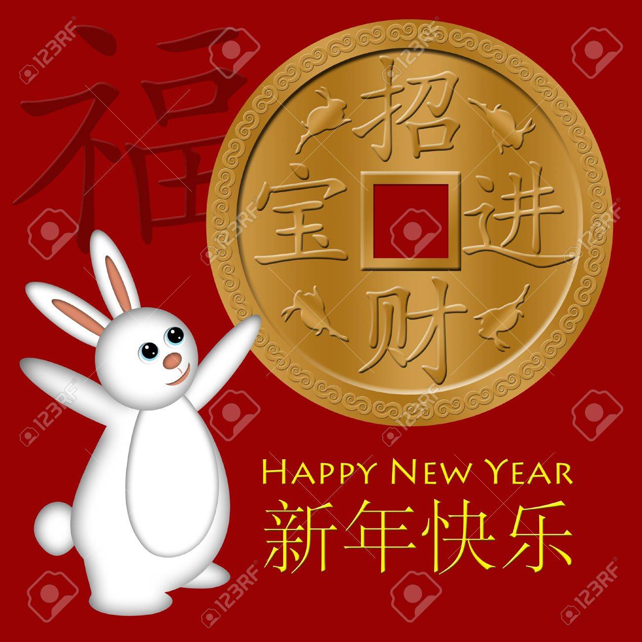 골드 코인 일러스트와 함께 설날을 환영하는 토끼 빨간색 배경 로열티 무료 사진, 그림, 이미지 그리고 스톡포토그래피. Image  8346492