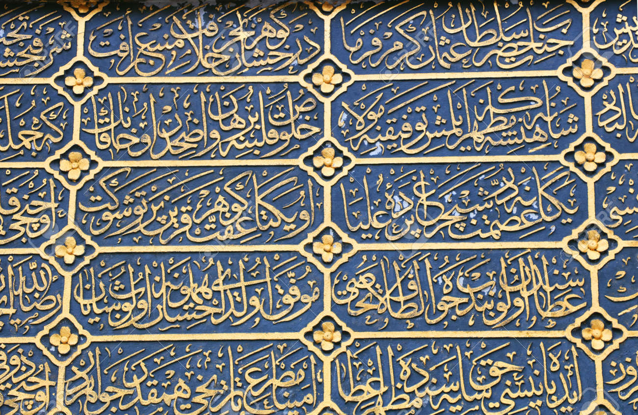 トルコ、イスタンブールの建物の外壁にあるオスマン帝国のイスラム美術。の写真素材・画像素材 Image 184256691