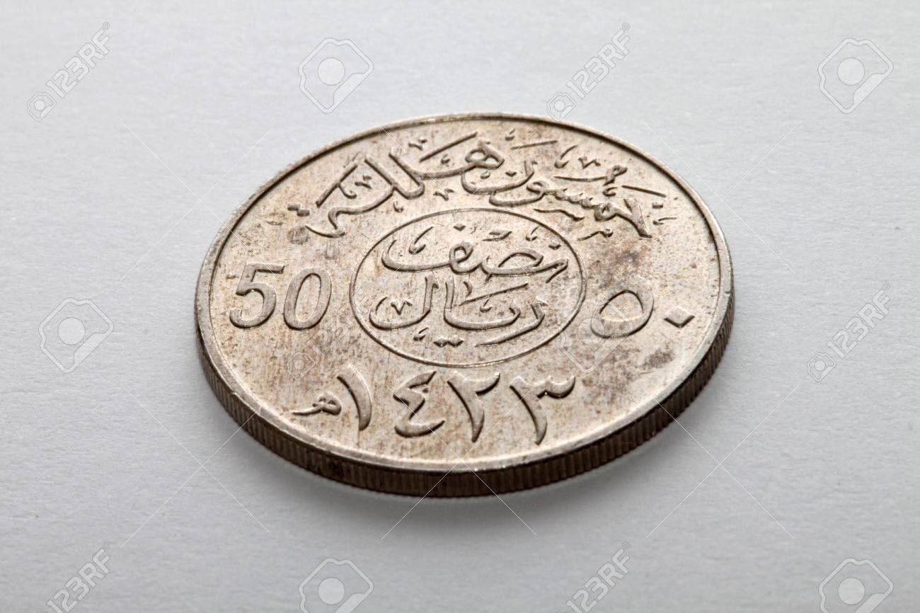 サウジアラビア現地通貨 （50 セント硬貨の写真素材・画像素材 Image 9044328