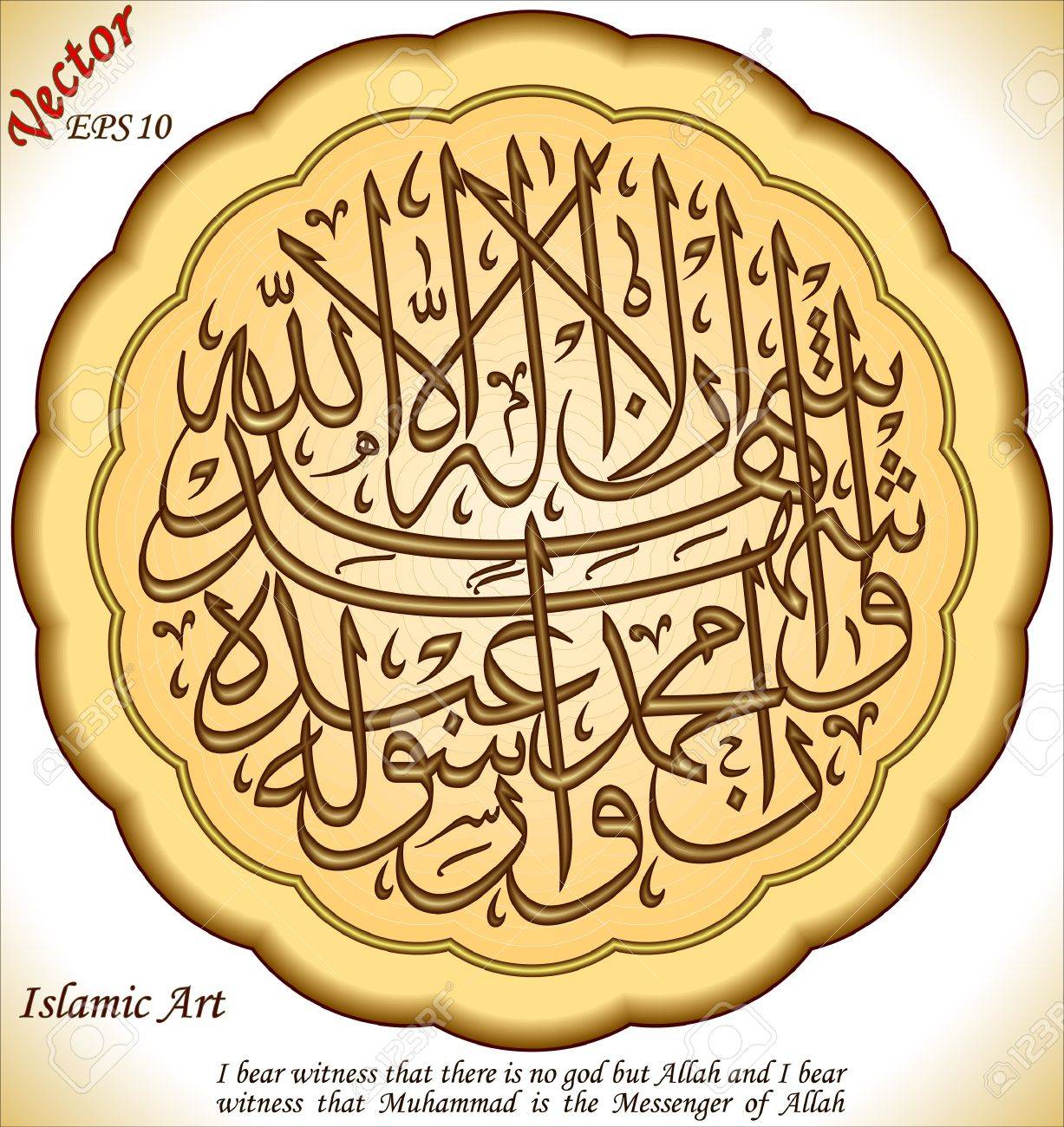 Je Temoigne Qu Il N Y A De Dieu Qu Allah Et Je Temoigne Que Muhammad Est Le Messager D Allah Clip Art Libres De Droits Vecteurs Et Illustration Image 15008240