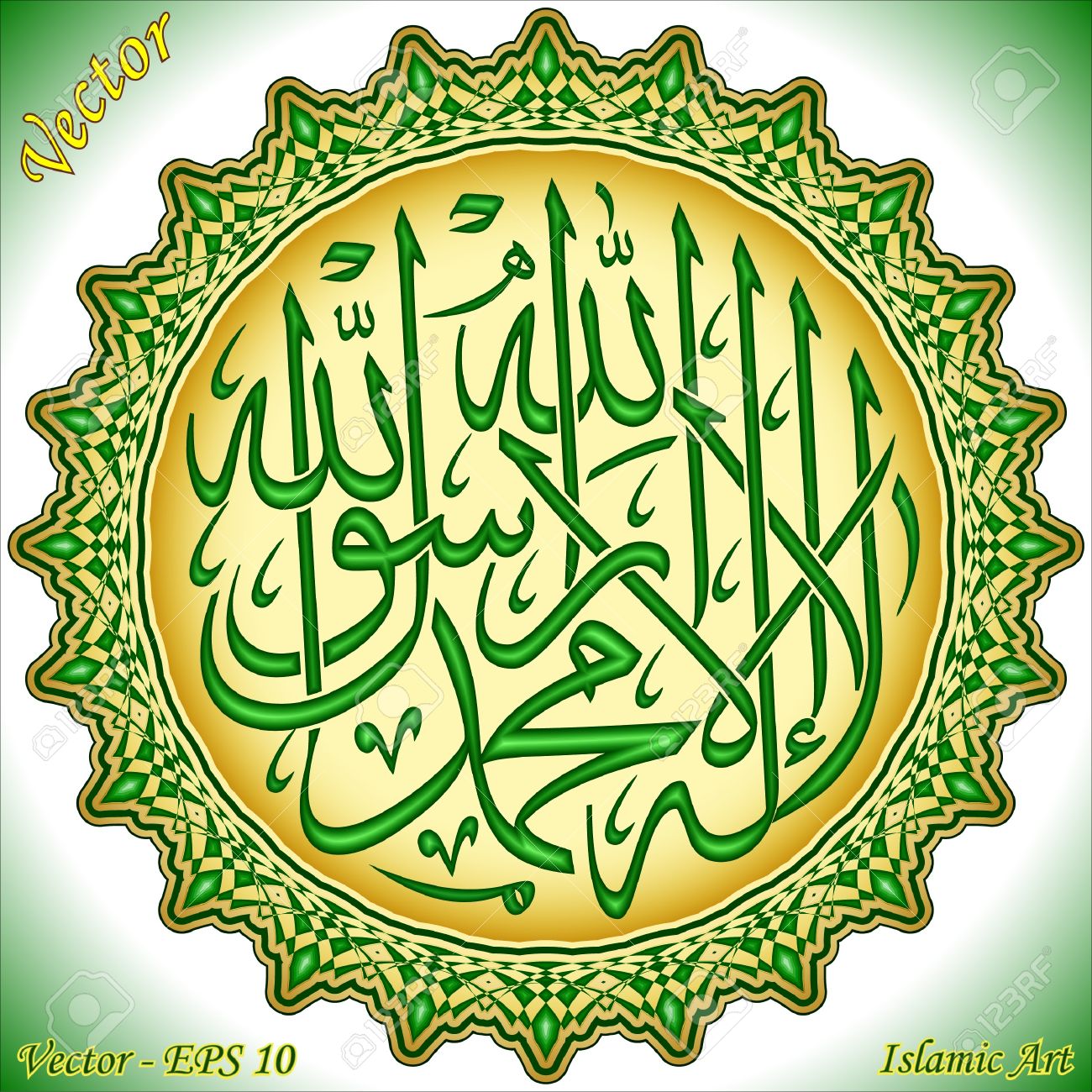 There Is No God But Allah And Muhammad Is The Messenger Of Allah Royalty Free Cliparts Vectors And Stock Illustration Image