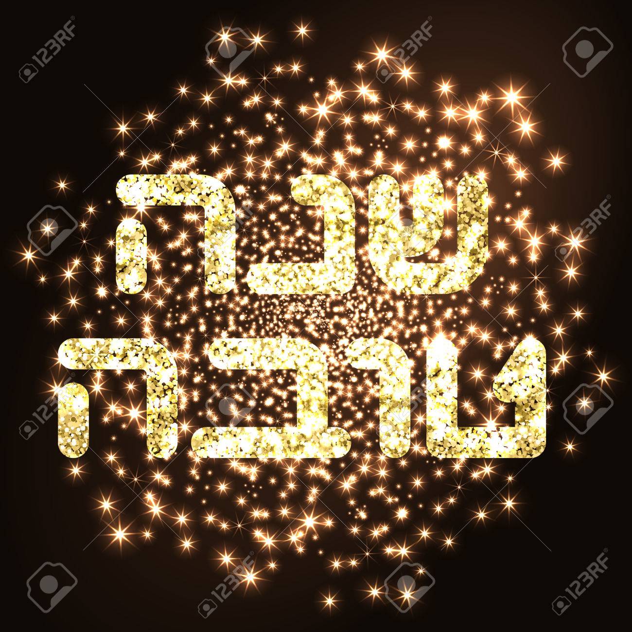 Rosh Hashanah (Jewish New Year) Greeting Card. Hebrew Text \, image size:1300x1300