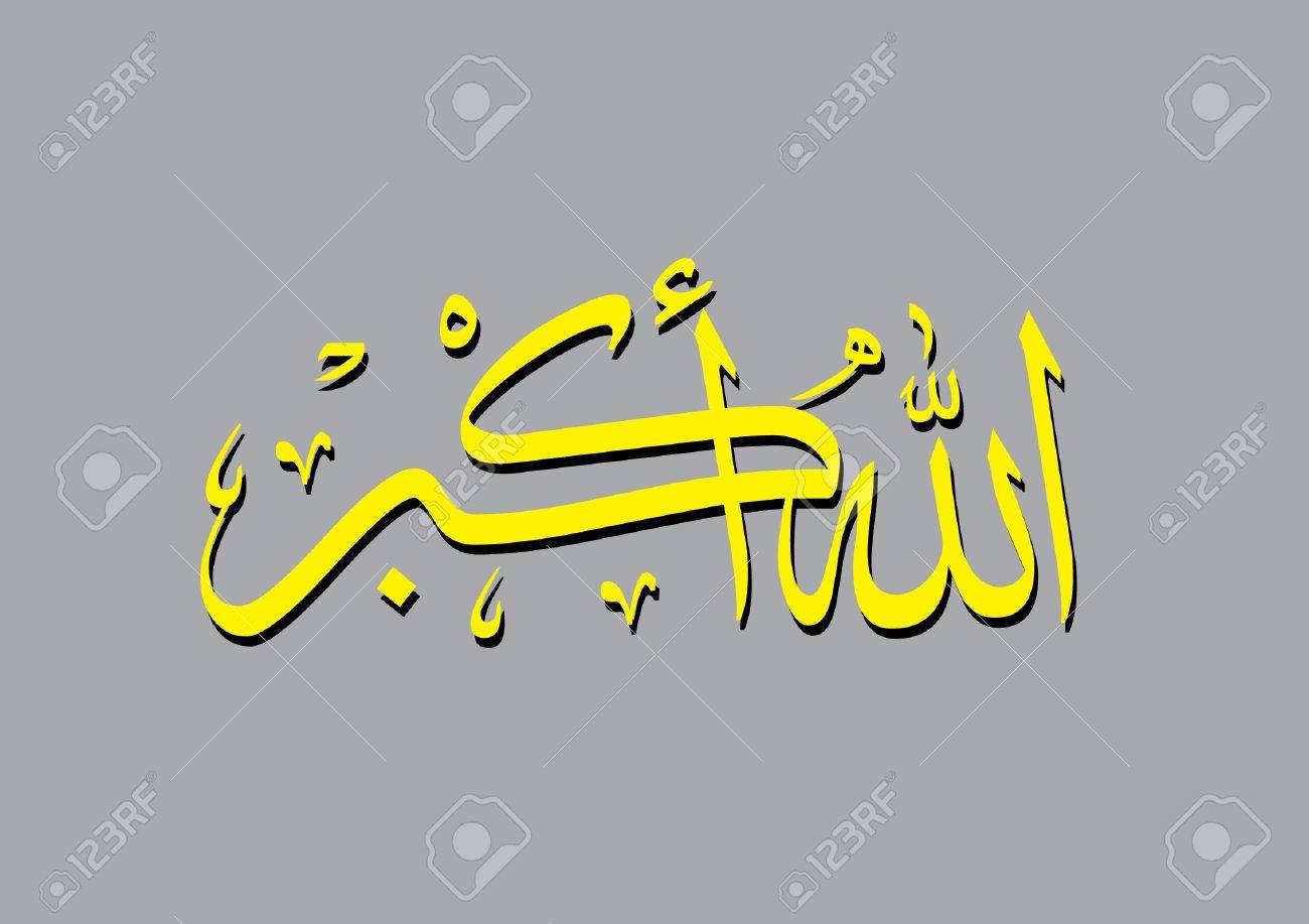 allahu akbar royalty free