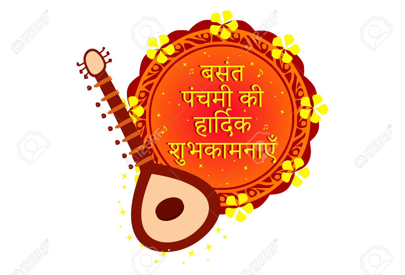Basant panchami HD wallpapers Pxfuel