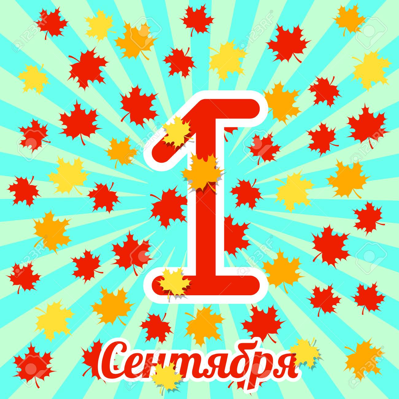 Holiday Day of Knowledge - September 1 and Teachers Day - October 5 Holiday Day of Knowledge - September 1 and Teachers Day - October 5