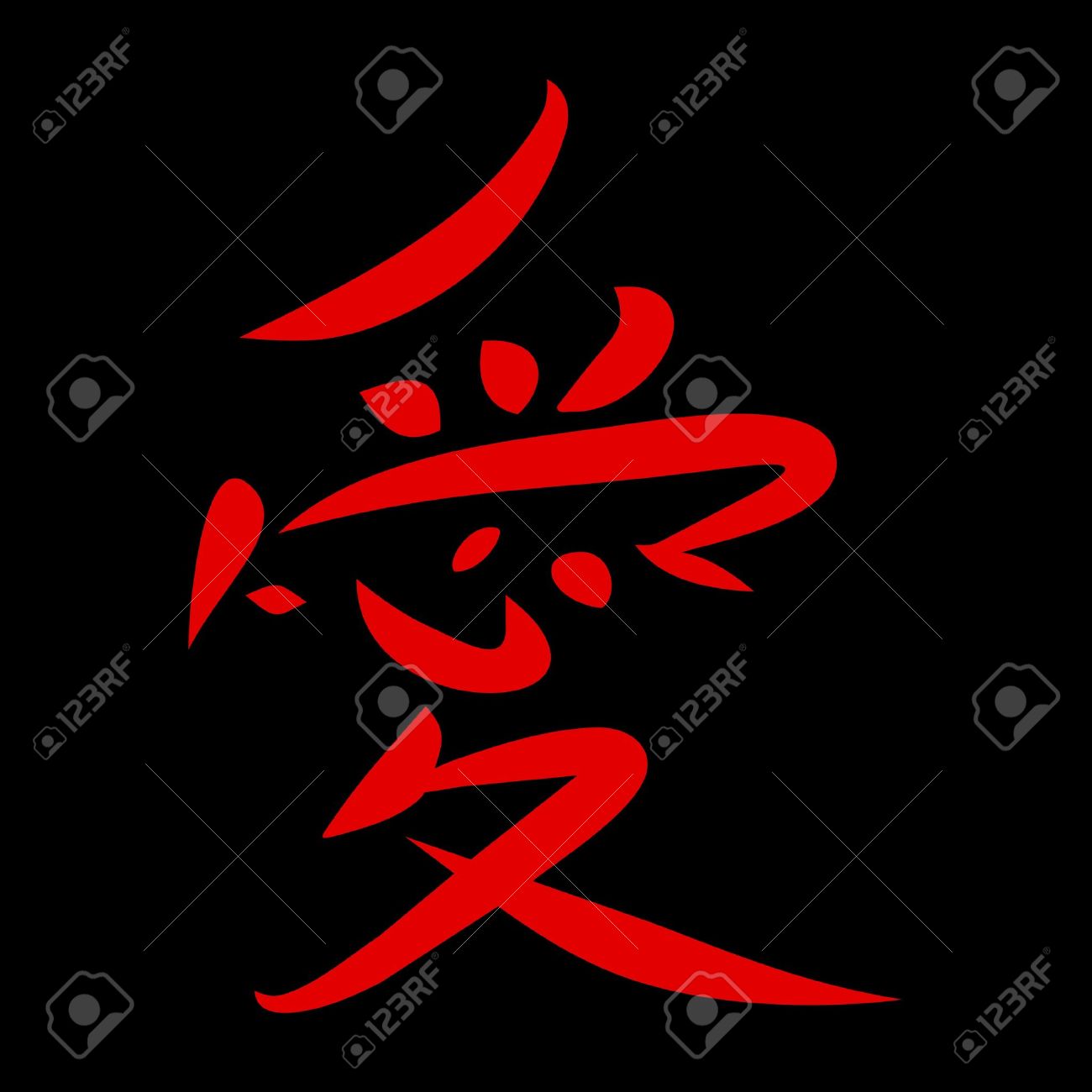 Chinese Character "love" (a Symbol Of Love) Royalty Free SVG, Cliparts,  Vectors, And Stock Illustration. Image 11750761.
