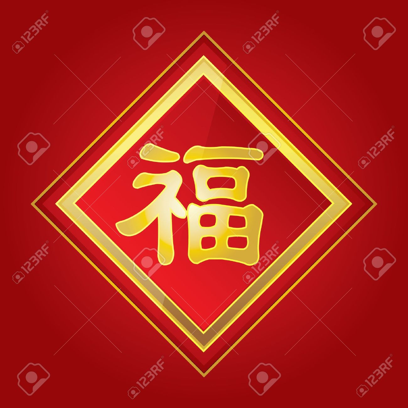 El Carácter Chino Fu Significa Bendición Buena Fortuna Buena Suerte Fu Es Uno De Los Caracteres Chinos Más Populares Utilizados En El Año Nuevo Chino Ilustraciones Vectoriales Clip Art Vectorizado Libre De