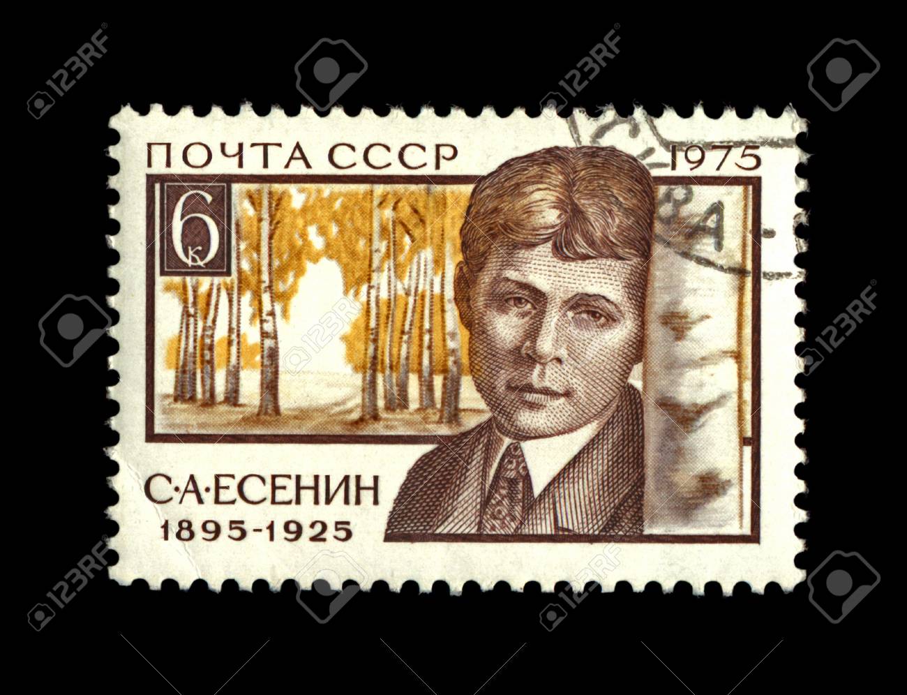 1975 in the USSR 84 1975 in the USSR 8