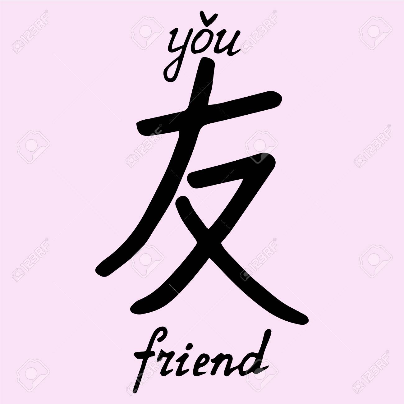 Chinesischer Charakter Freund Mit Ubersetzung In Englisch Lizenzfrei Nutzbare Vektorgrafiken Clip Arts Illustrationen Image 93895079