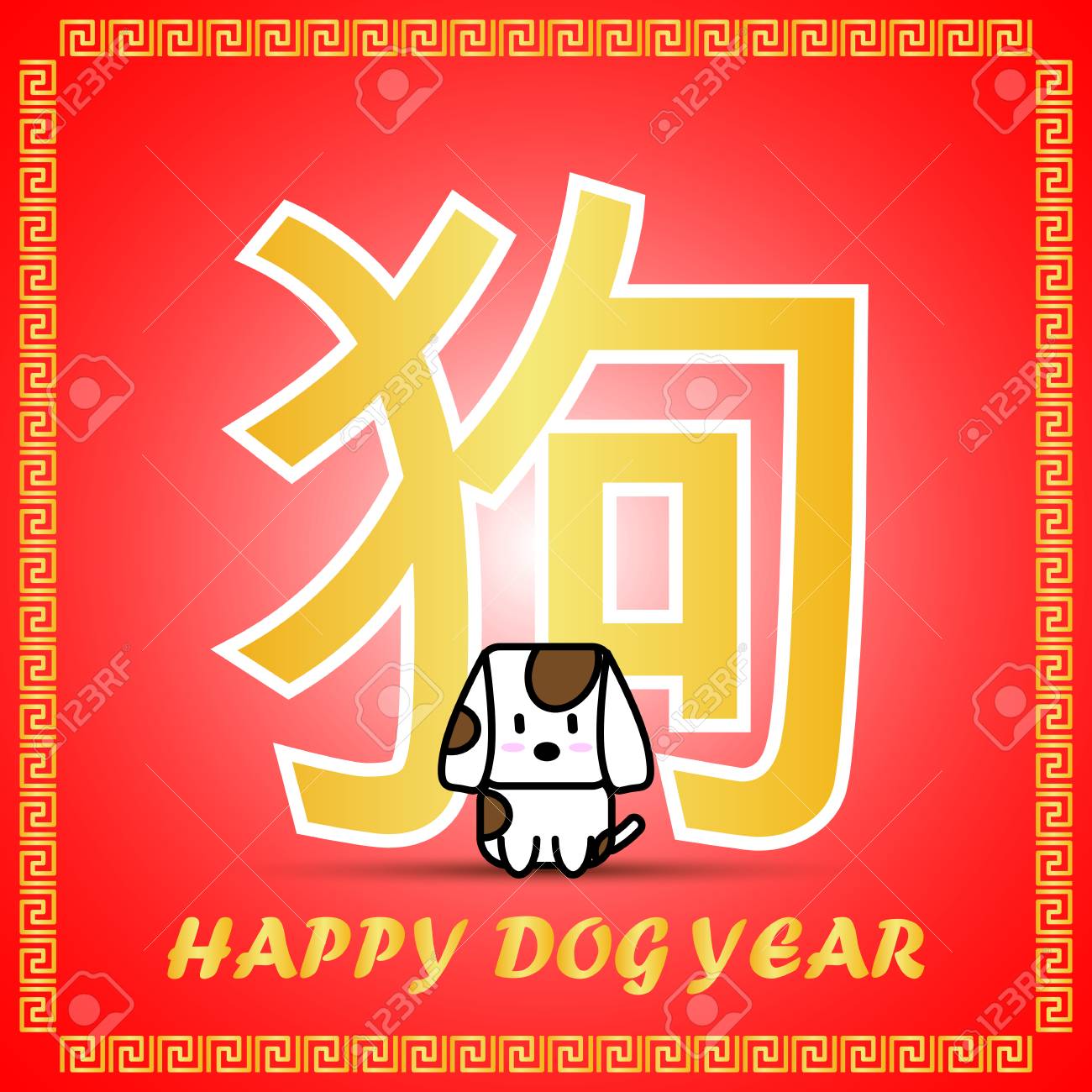 Icône De Symbole De Grand Mot Chinois Or Du Calendrier Du Zodiaque Chinois Avec Le Personnage De Dessin Animé Mignon Pour Lannée De Chien Sur Fond