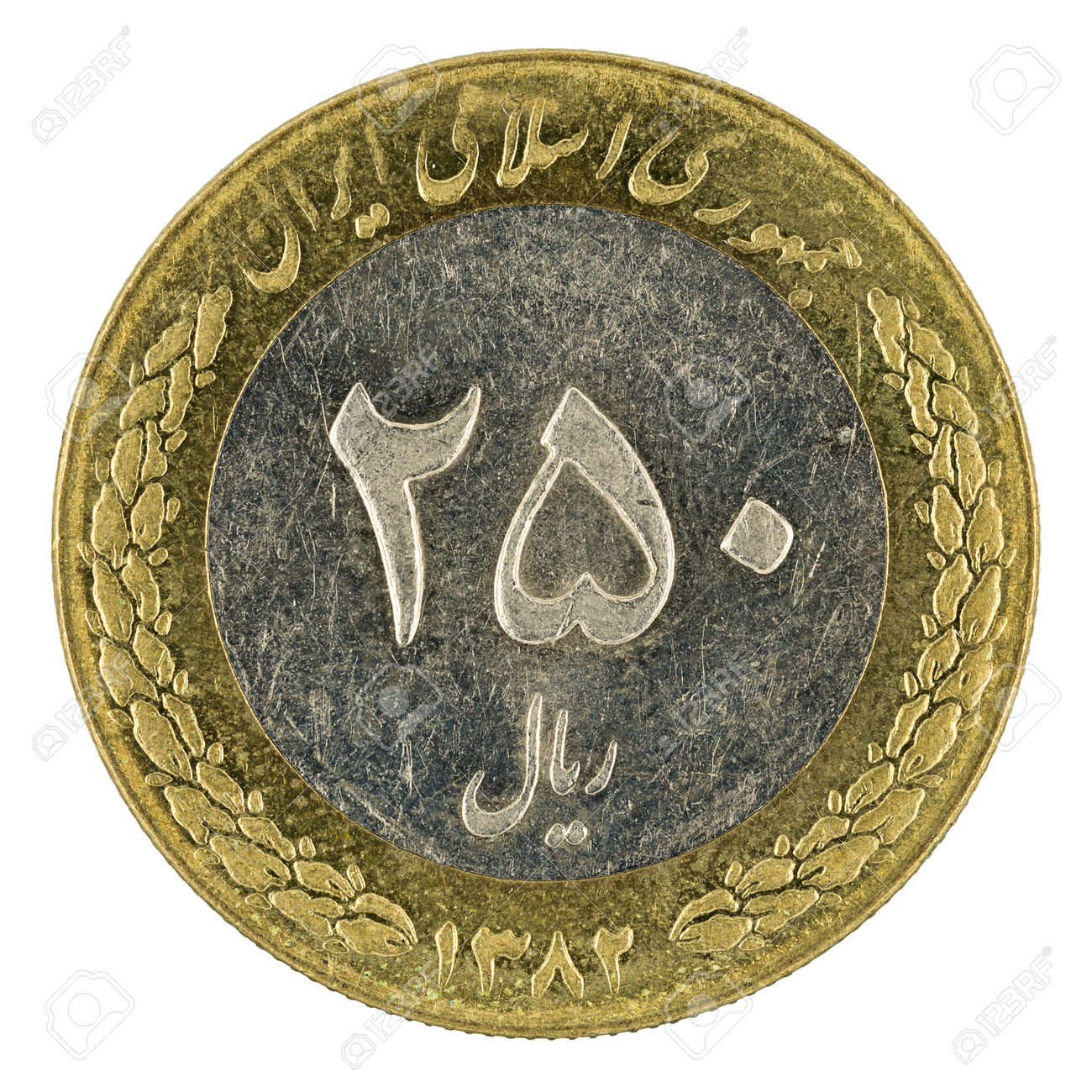 Get Iranian Rial Coin PNG