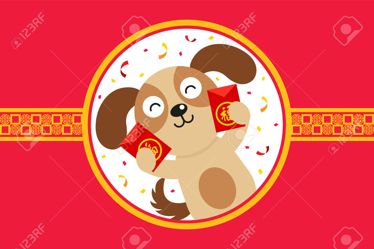 chinese new year card celebrate year of the dog stock vector 93519803