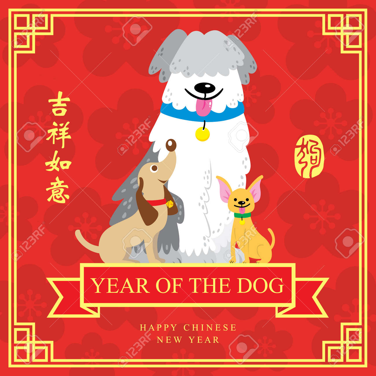 中国の旧正月カード 犬の年を祝う のイラスト素材 ベクタ Image
