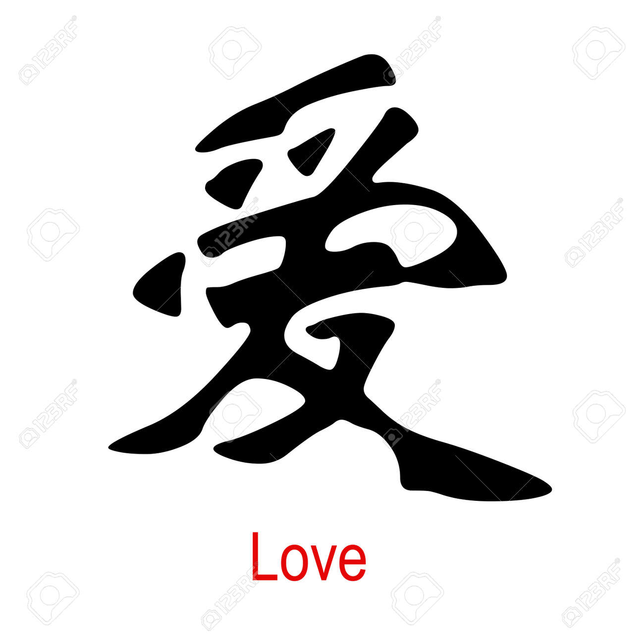 Ilustracion Del Caracter Chino Negro Del Amor Vector Fotos