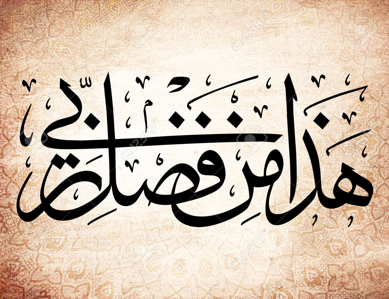 calligraphy on line