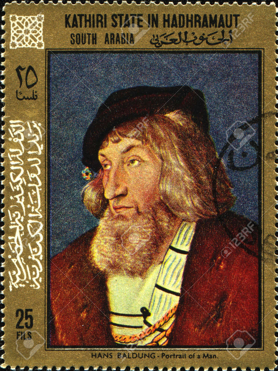 Kathiri 状態で Hadramaut 年頃 1957 年 ハンス バルドゥング Grien によってハドラマウト 南アラビア ショーの塗料に Kathiri 状態で印刷スタンプ の写真素材 画像素材 Image