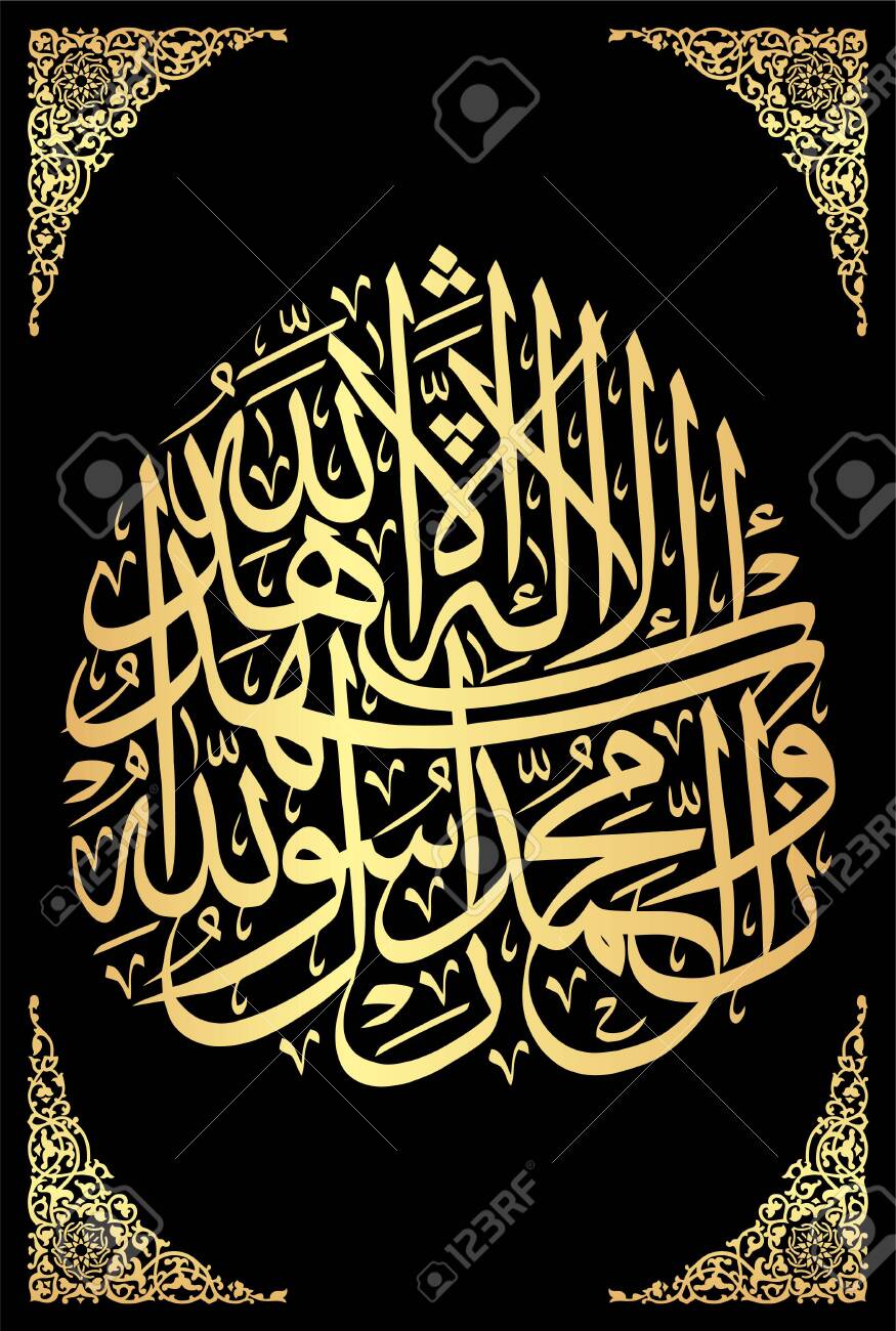 Ash Hadu Alla Ilaha Illallah Wa Ash Hadu Anna Muhammadar Rasulullah Beautiful Calligraphy Of Kalma Translation I Bear Witness That There Is No God To Be Worshiped But Allah And That Muhammad Royalty Free