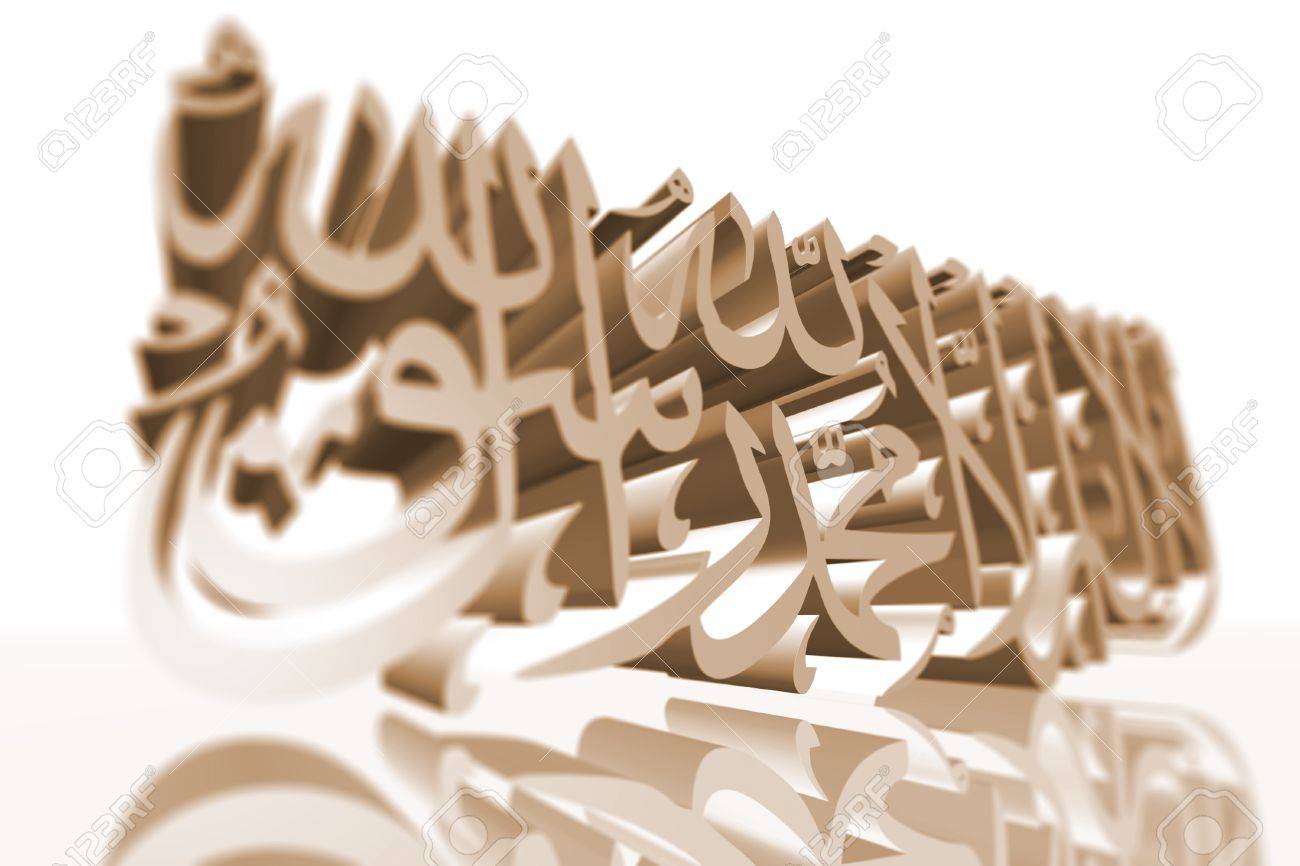 There Is No God But Allah Muhammad Is A Messenger Of Allah Stock Photo Picture And Royalty Free Image Image