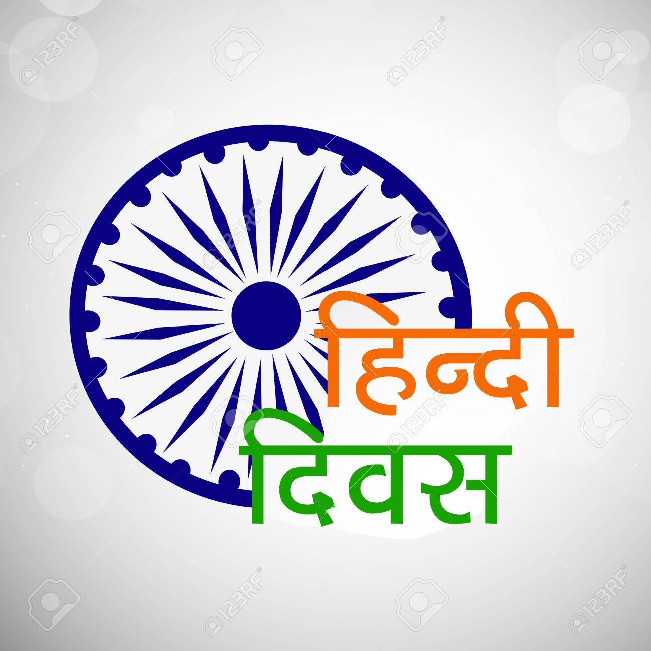 Il Ration Of Elements Of Hindi Divas Background With Hindi Language Text Stock Vector 83725446 Il Ration Of Elements Of Hindi Divas Background With Hindi Language Text Stock Vector 83725446