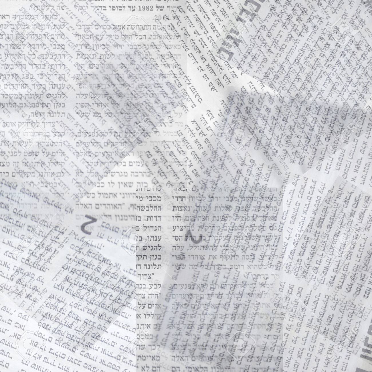 Abstract Unreadable Newspaper Multilayer Background Black And White Stock Photo Abstract Unreadable Newspaper Multilayer Background Black And White Stock Photo