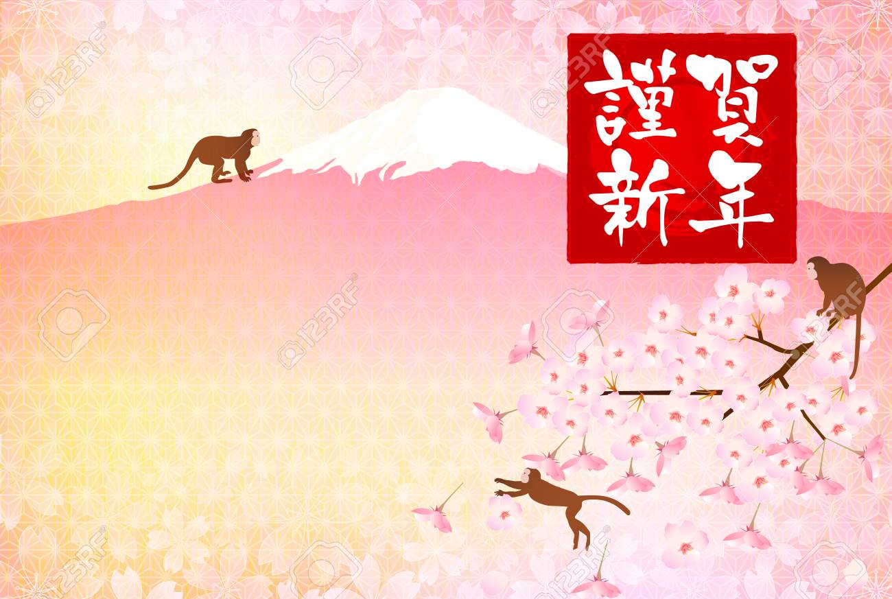 猿と富士山イラスト年賀のイラスト素材 ベクタ Image