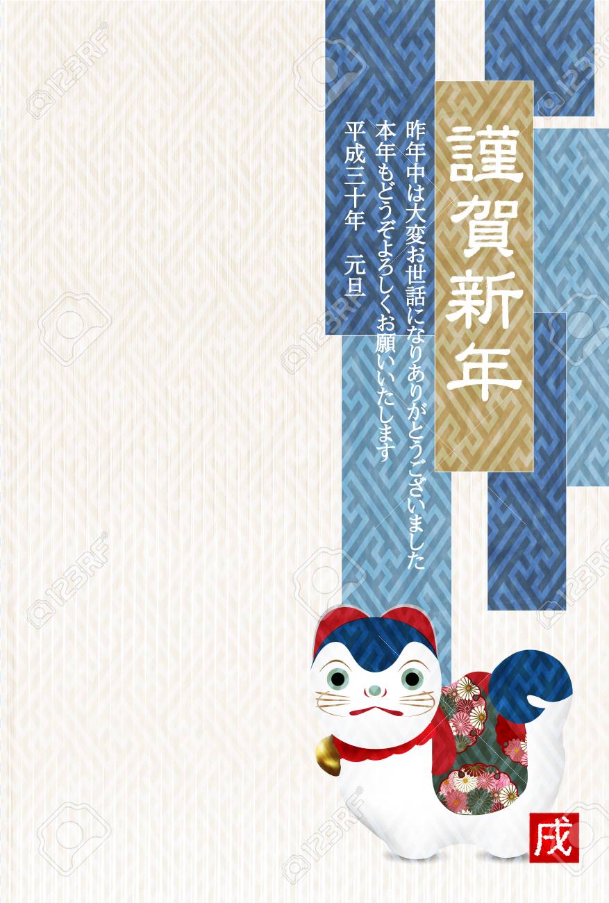 dog new years cards japanese paper background royalty free cliparts japanese new years cards