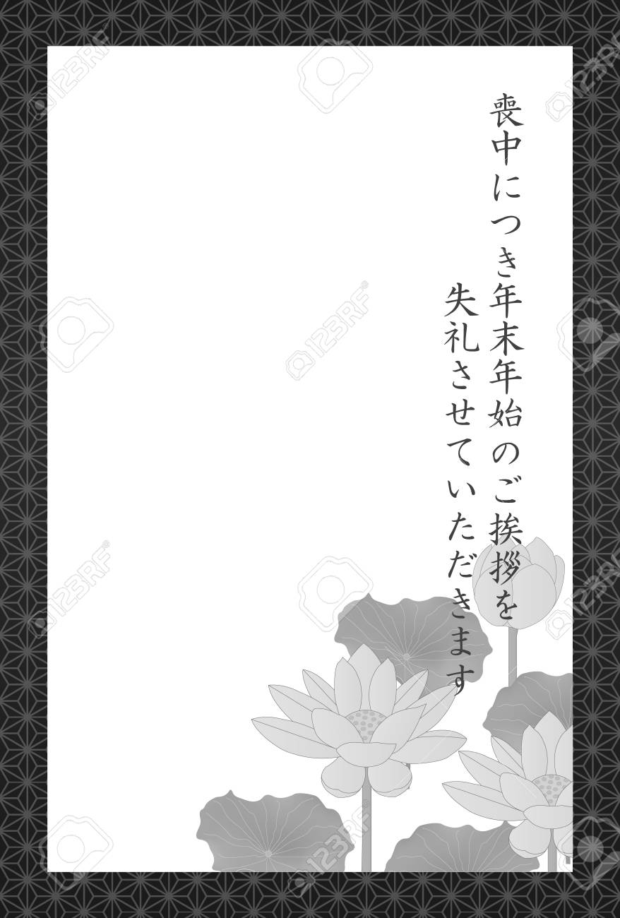 Lotus Growing Postcard Background Royalty Free Cliparts Vectors And Stock Illustration Image Lotus Growing Postcard Background Royalty Free Cliparts Vectors And Stock Illustration Image