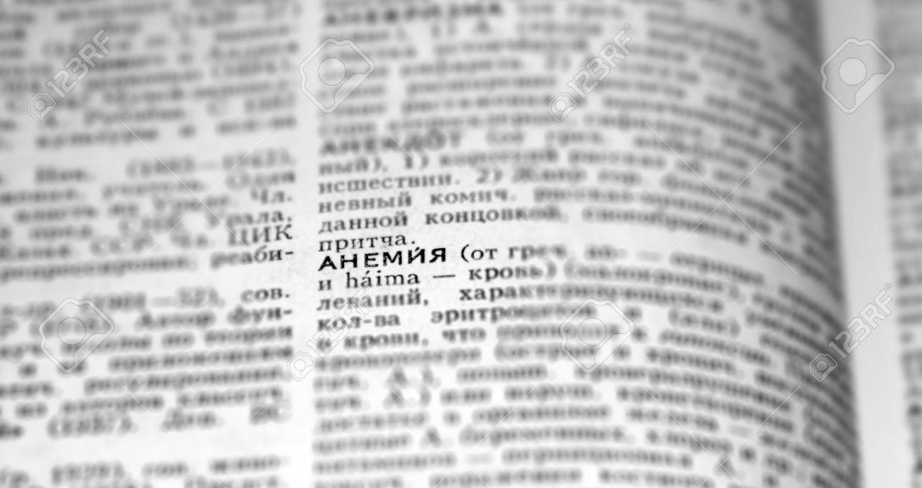 What are the dictionaries What are the dictionaries of the Russian language What are the dictionaries What are the dictionaries of the Russian language