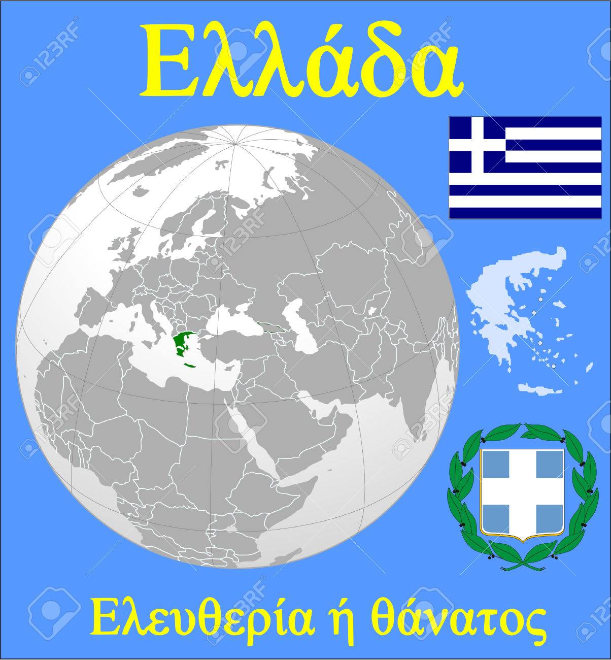 Королевство греция флаг 1914. Девиз греции. Девиз греции. Девиз олимпийских игр. Свобода или смерть греция.