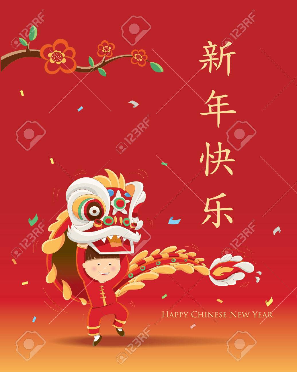 中国正月 旧正月ライオン ダンス のイラスト素材 ベクタ Image