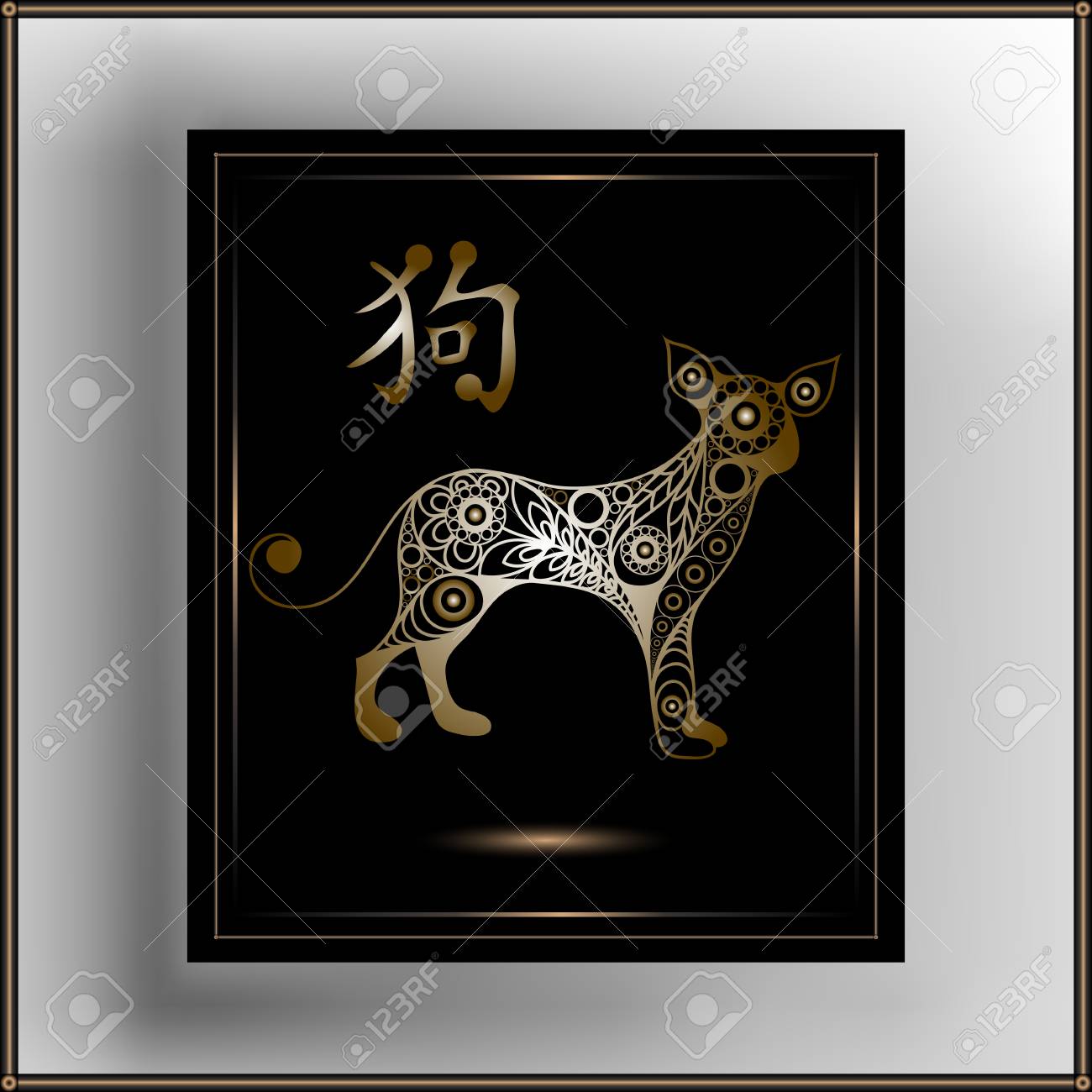 地球犬 2018年のシンボルのイラスト のイラスト素材 ベクタ Image 80085670