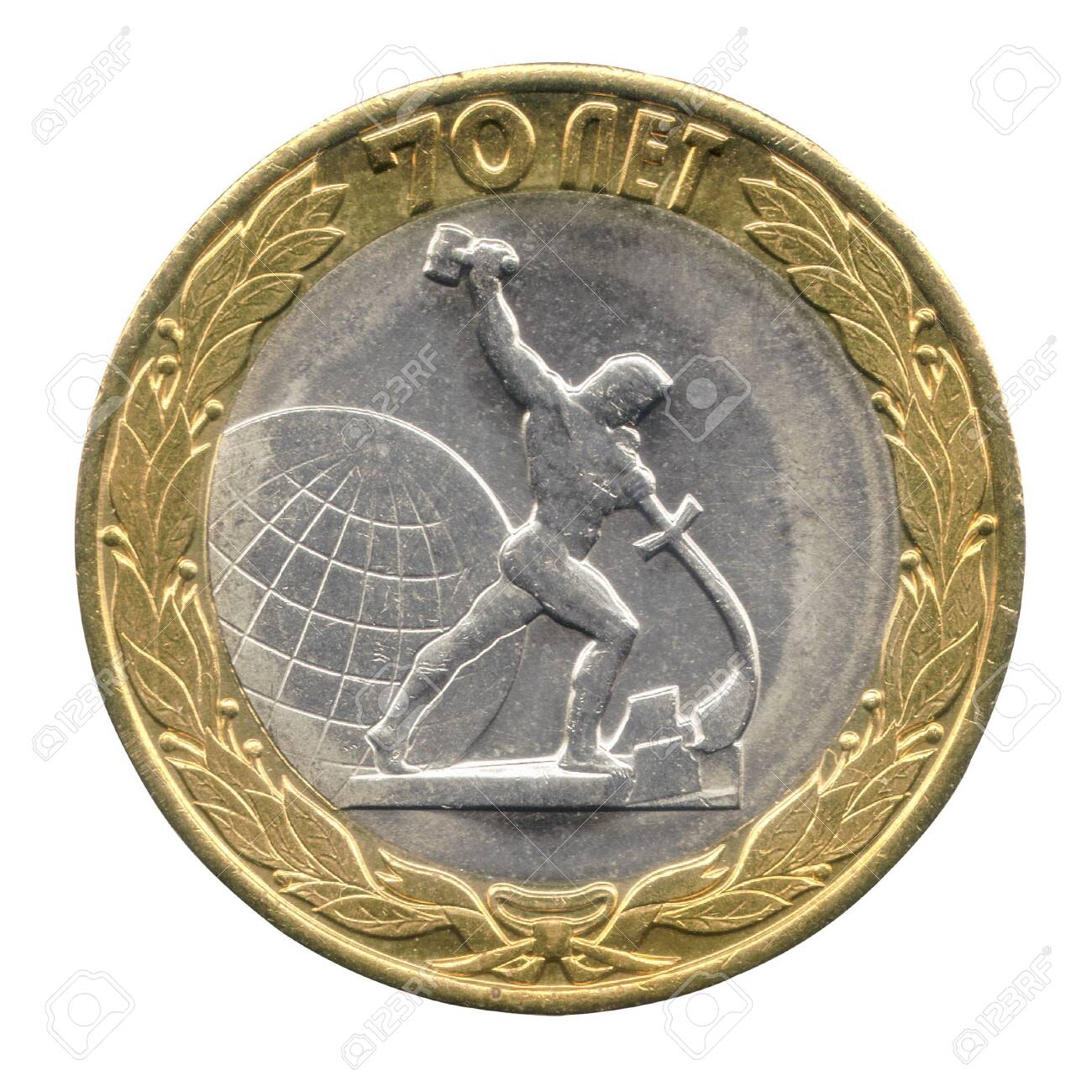 Ten Rubles Coin Region Of Russian Federation With The Image Of The  Sculpture We Will Turn Swords Into Plowshares In New York, USA Isolated On  A White Stock Photo, Picture and Royalty
