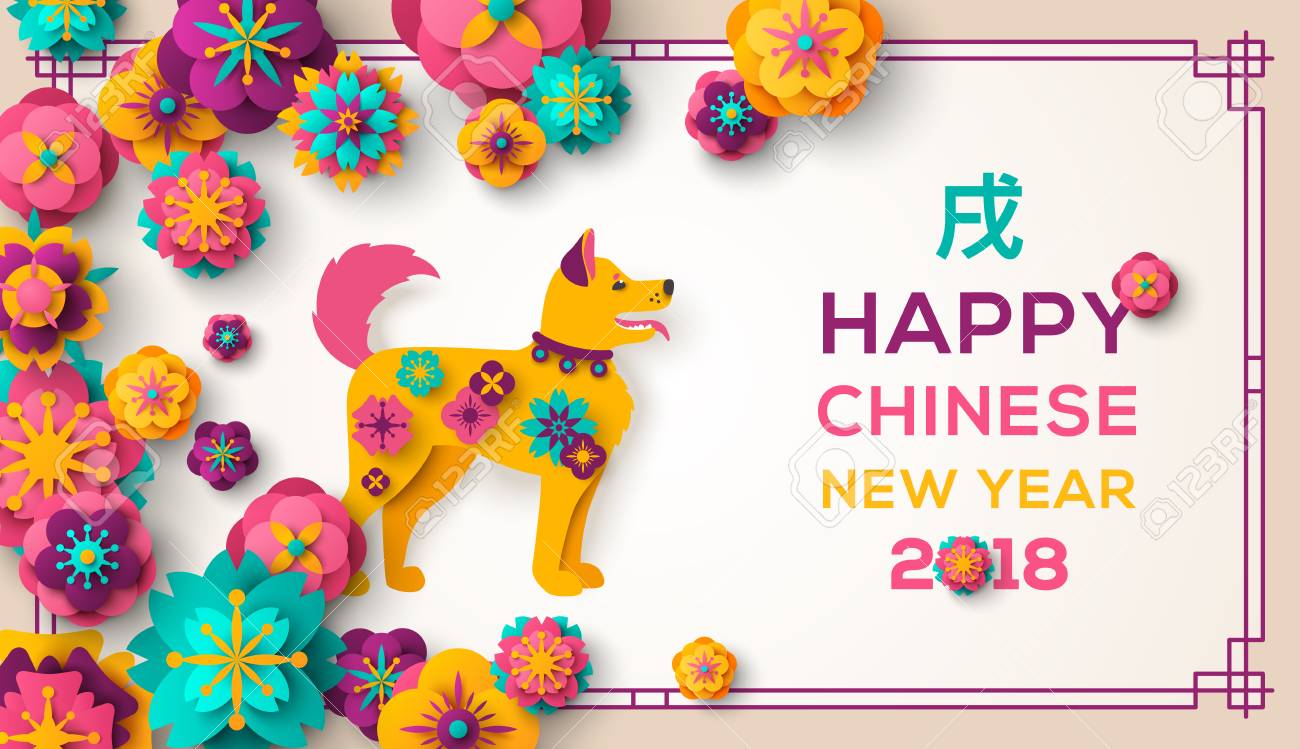 2018 chinese new year greeting card with dog royalty free cliparts