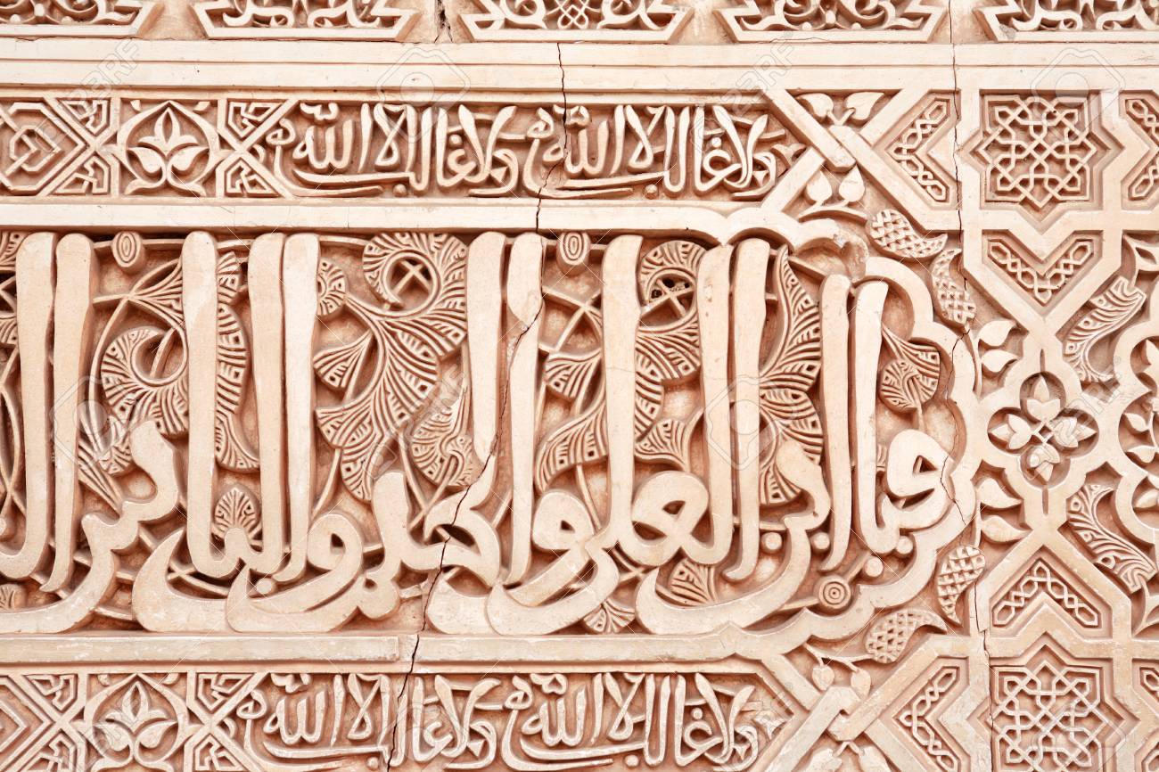 アルハンブラ宮殿の壁に古代アラビア銘刻文字グラナダ、スペインの写真素材・画像素材 Image 24076657