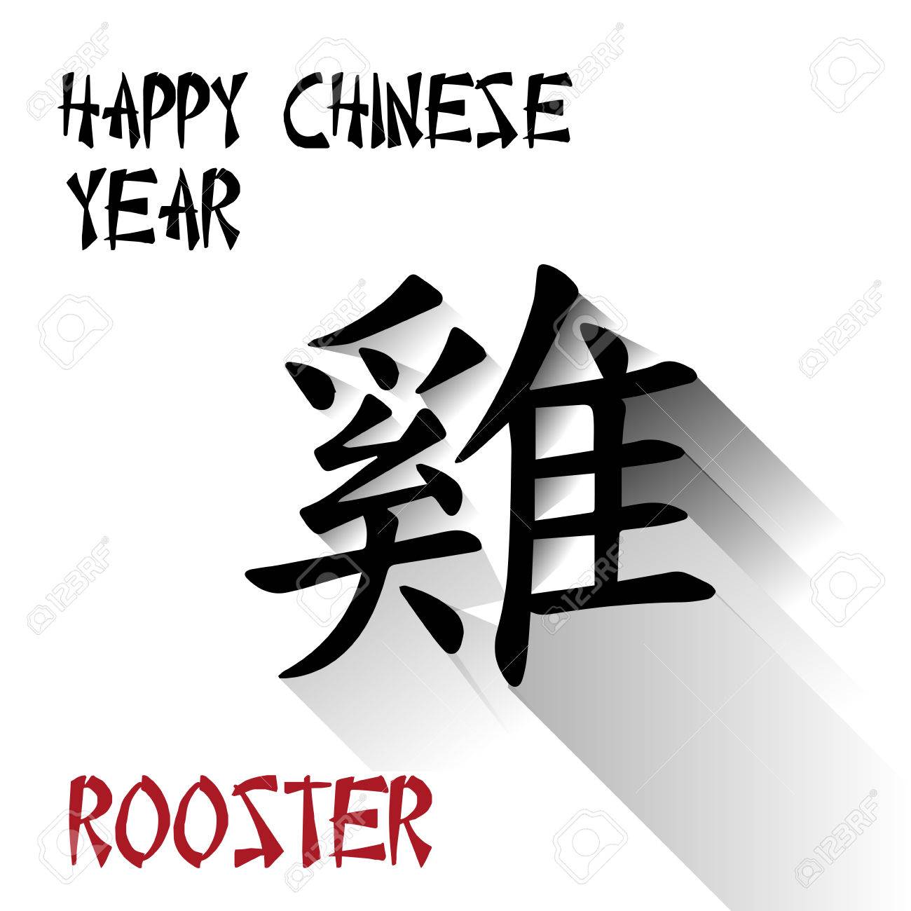 Un Fondo Blanco Con Texto Y Una Letra China Aislado Durante Un Ano