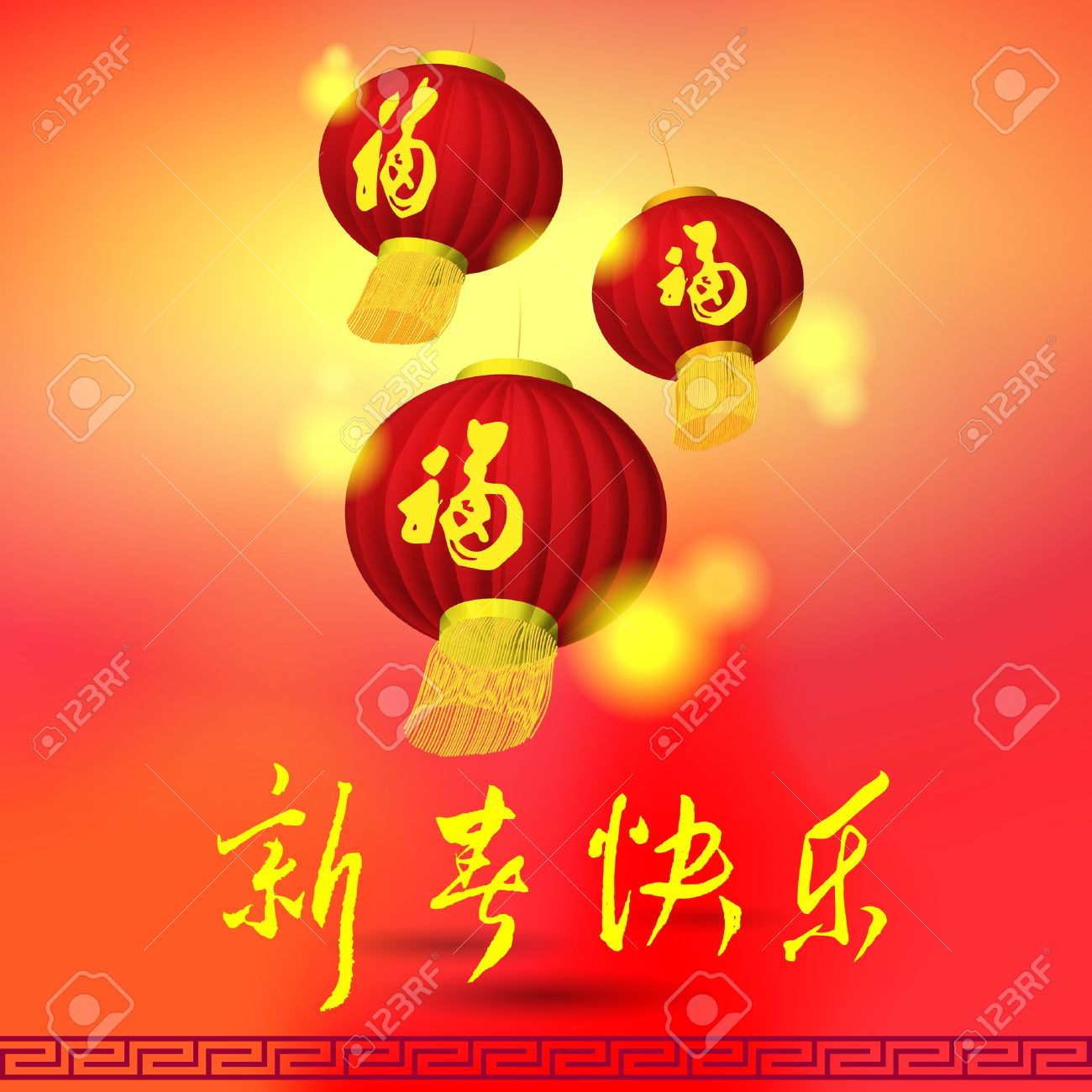 hapy new year in chinese