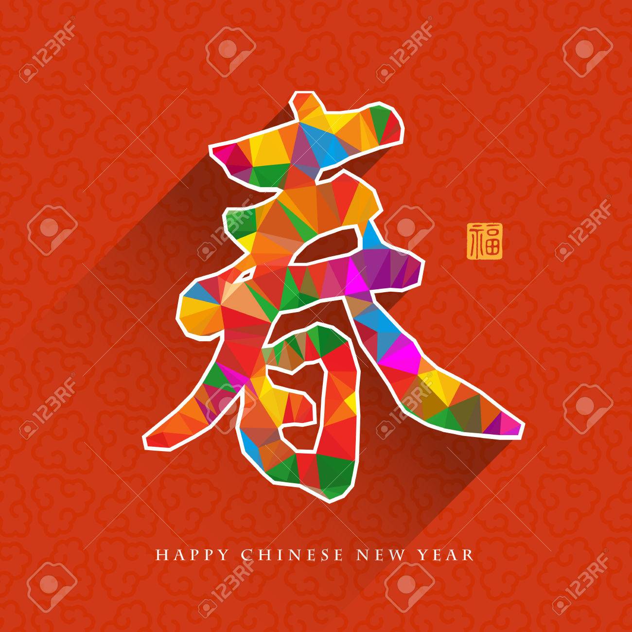 中国の新年の伝統的なの縁起の良いシンボル 低ポリゴン スタイルとグリーティング カード デザイン 中国語の文字の意味 春とフォーチュンのイラスト素材 ベクタ Image