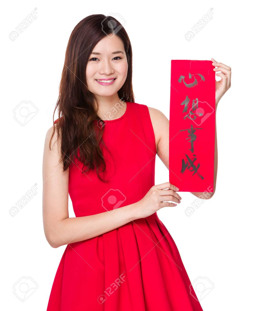 語句の意味はトゥーレの夢中国輝春とアジアの女性を保持します の写真素材 画像素材 Image