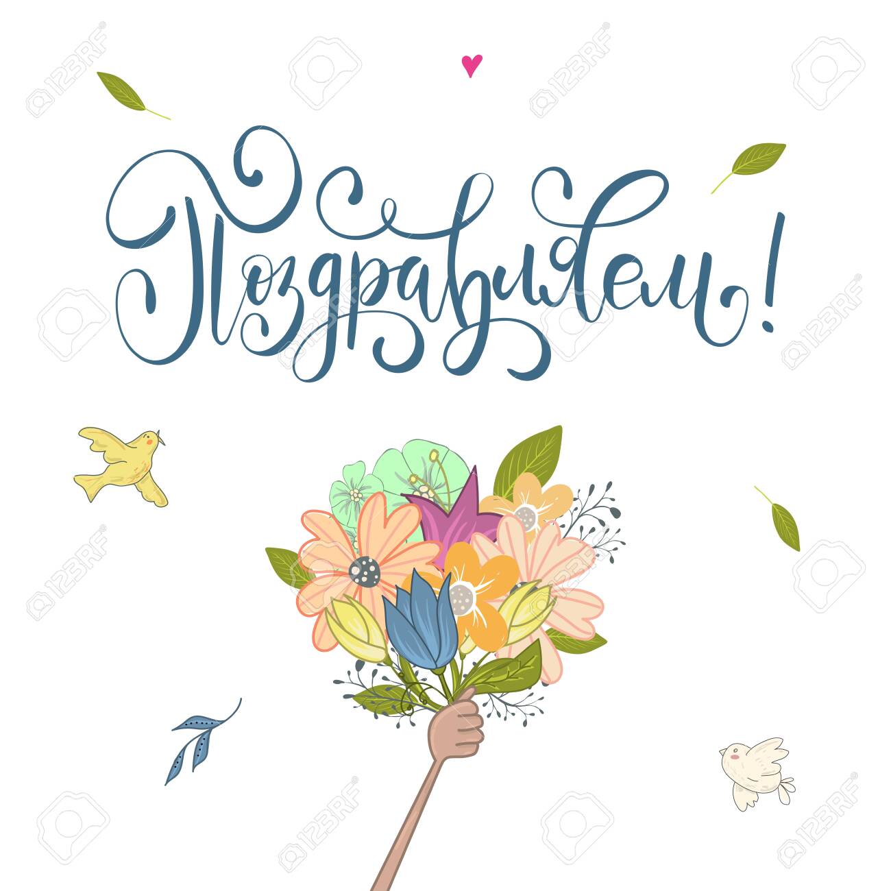 Congratulations Text Design With Flowers Leafs And Birds Womans Royalty Free Cliparts Vectors And Stock Illustration Image 140399328 123rf