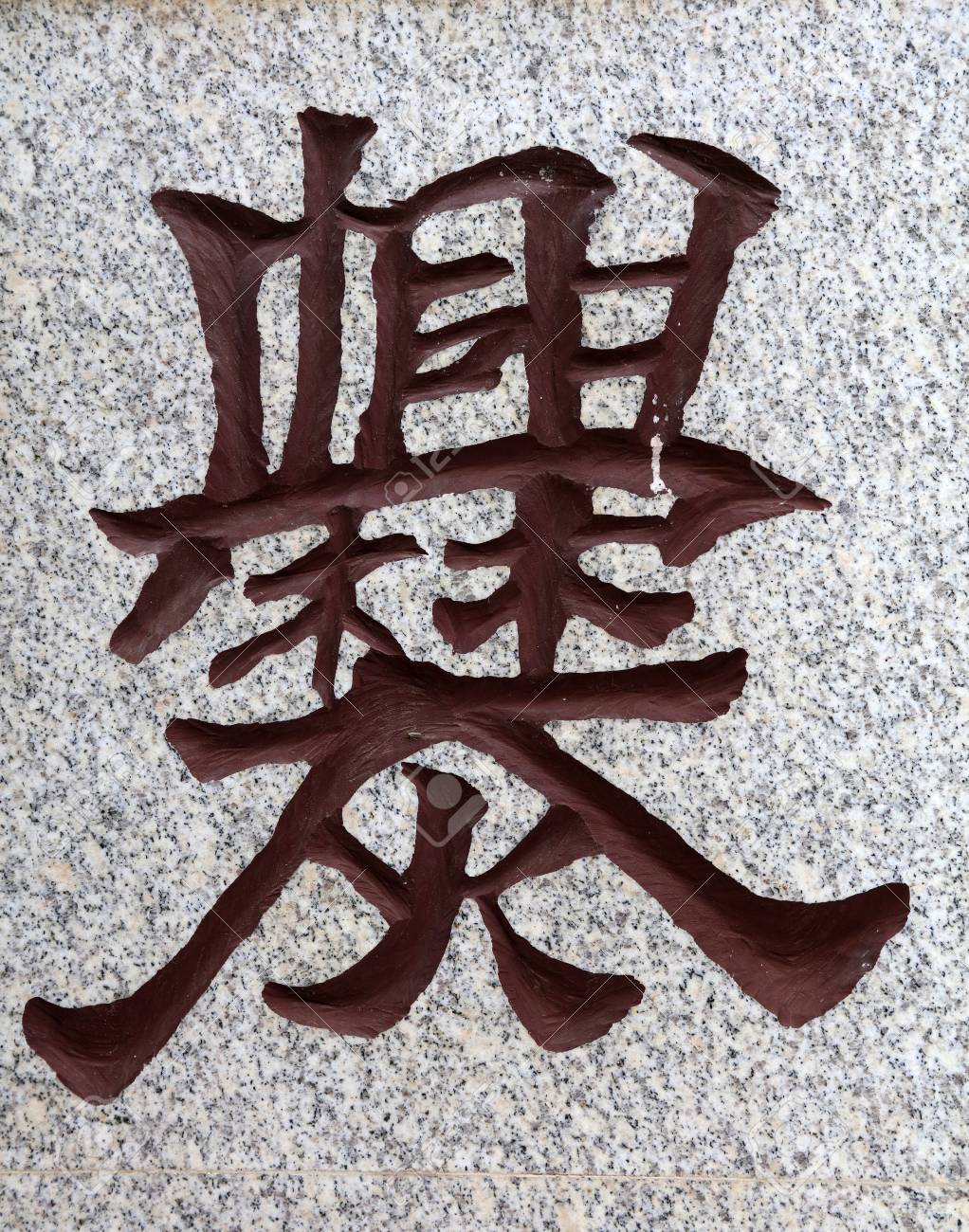 Word In Marble Stone Carving Stock Photo, Picture And Royalty Free Image.  Image 100023362.