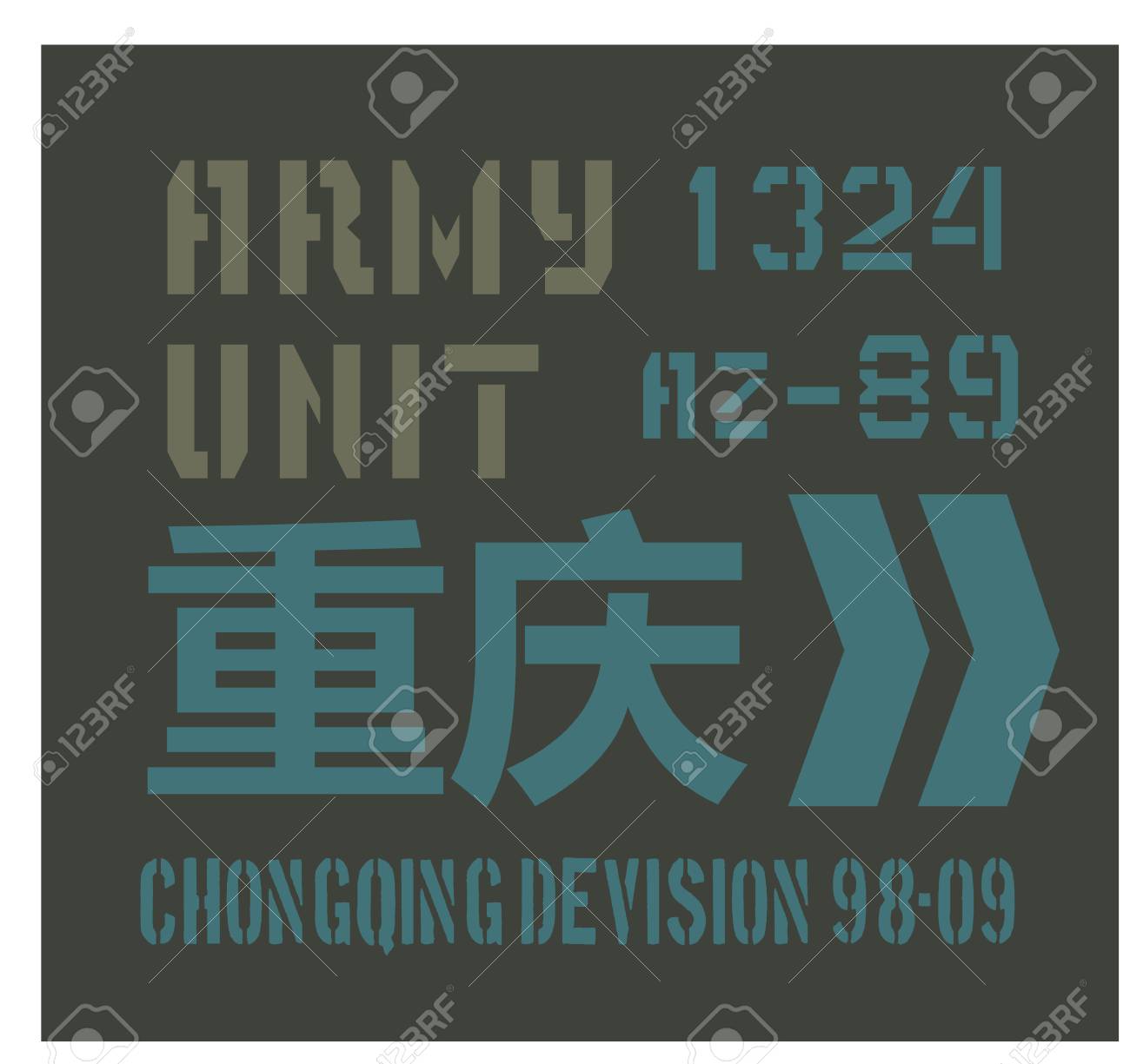 重慶軍のプレート リアルに見える軍事タイポグラフィ 重慶も中国語で書かれています Tシャツ ポスター プリント用 のイラスト素材 ベクタ Image 91264196