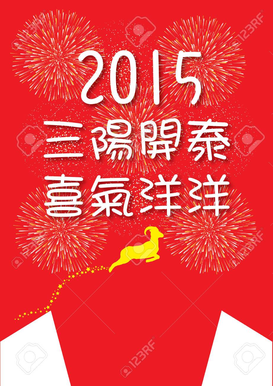 happy happy chinese new