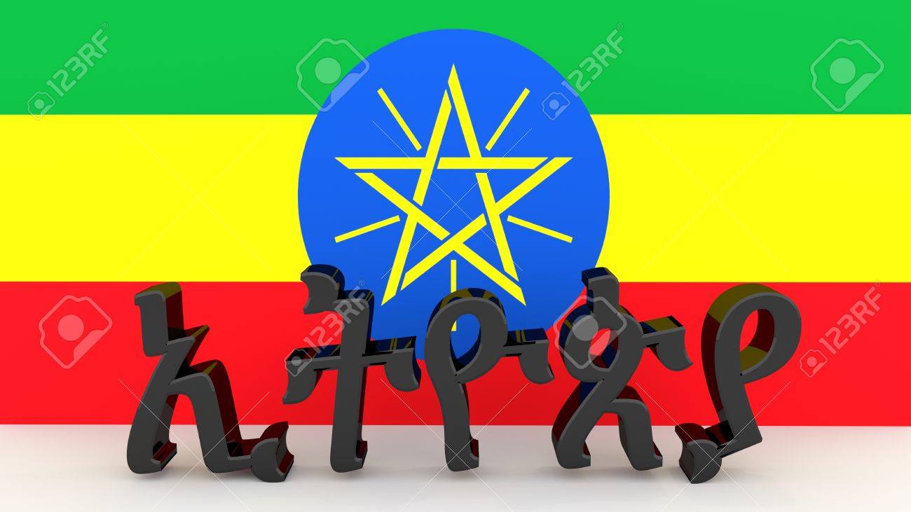 Amharic Characters Made Of Dark Metal Meaning Ethiopia In Front Of An  Ethiopian Flag. Amharic Is The Official Working Language Of The Federal  Democratic Republic Of Ethiopia. Stock Photo, Picture and Royalty