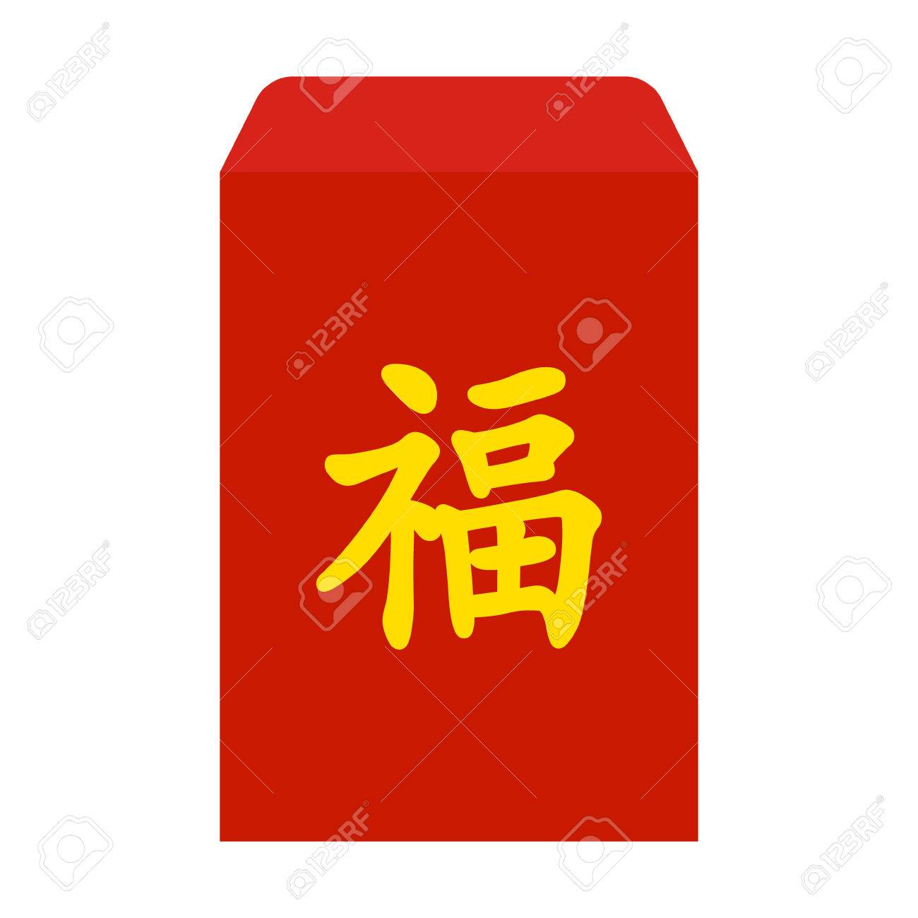 Red Envelope Packet Hongbao With The Character Good Fortune For Chinese New Year Royalty Free Cliparts Vectors And Stock Illustration Image