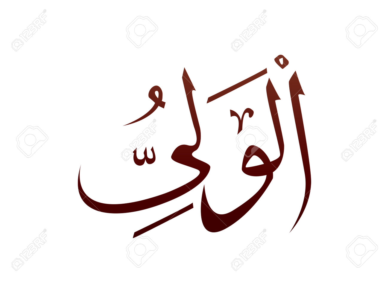 イスラム教の宗教アラブアラビア語書道 アッラーの名前パターンベクトルのマーク  アッラーの神の名前は「イスラム教の最高の神」を意味しますのイラスト素材・ベクター Image 186247891