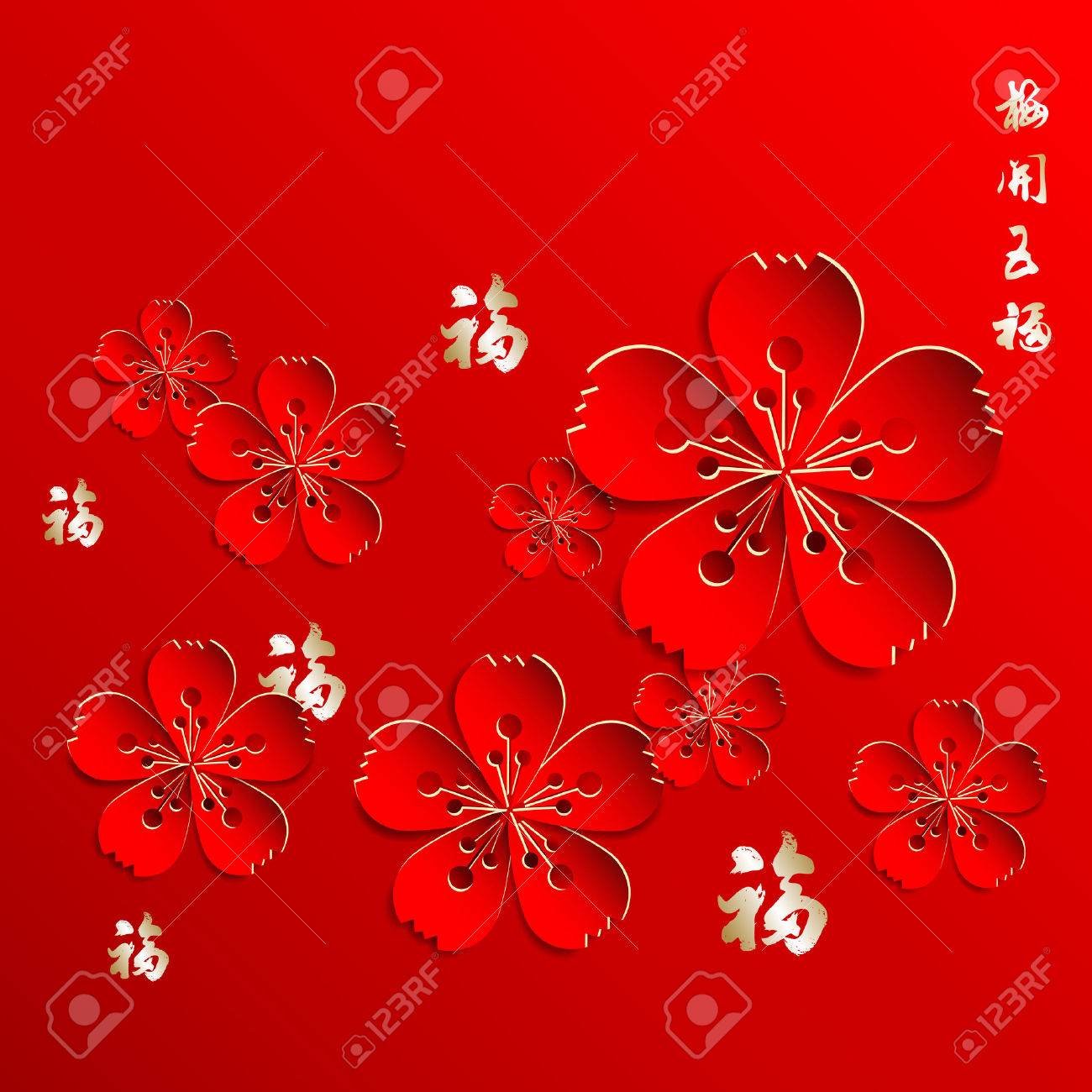 中国の旧正月の花の背景 のイラスト素材 ベクタ Image