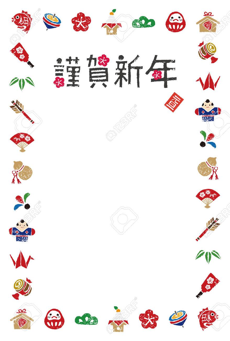 new year card with japanese new year elements royalty free cliparts japanese new years card