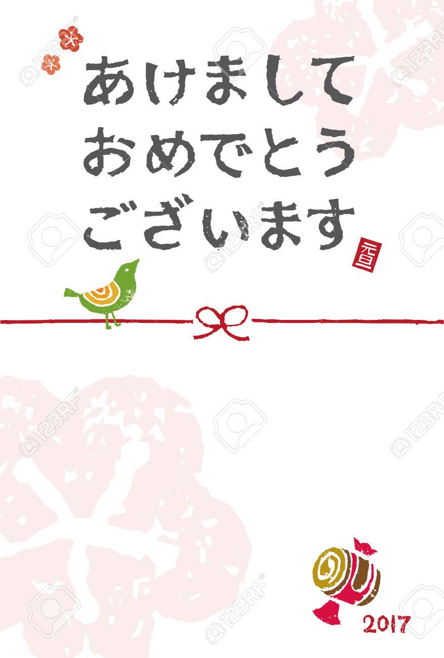 年賀状鳥と小さな槌のイラスト素材 ベクタ Image